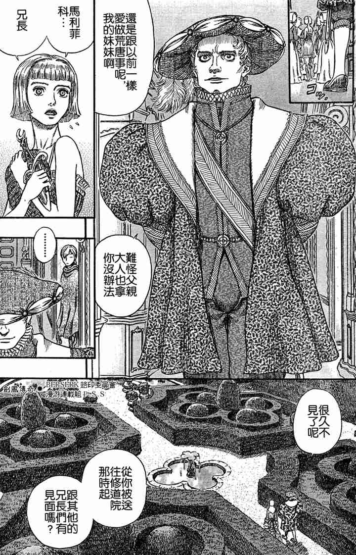 《烙印战士》漫画最新章节第251话免费下拉式在线观看章节第【10】张图片