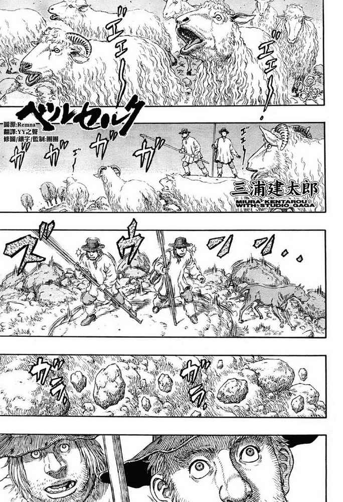 《烙印战士》漫画最新章节第306话免费下拉式在线观看章节第【1】张图片