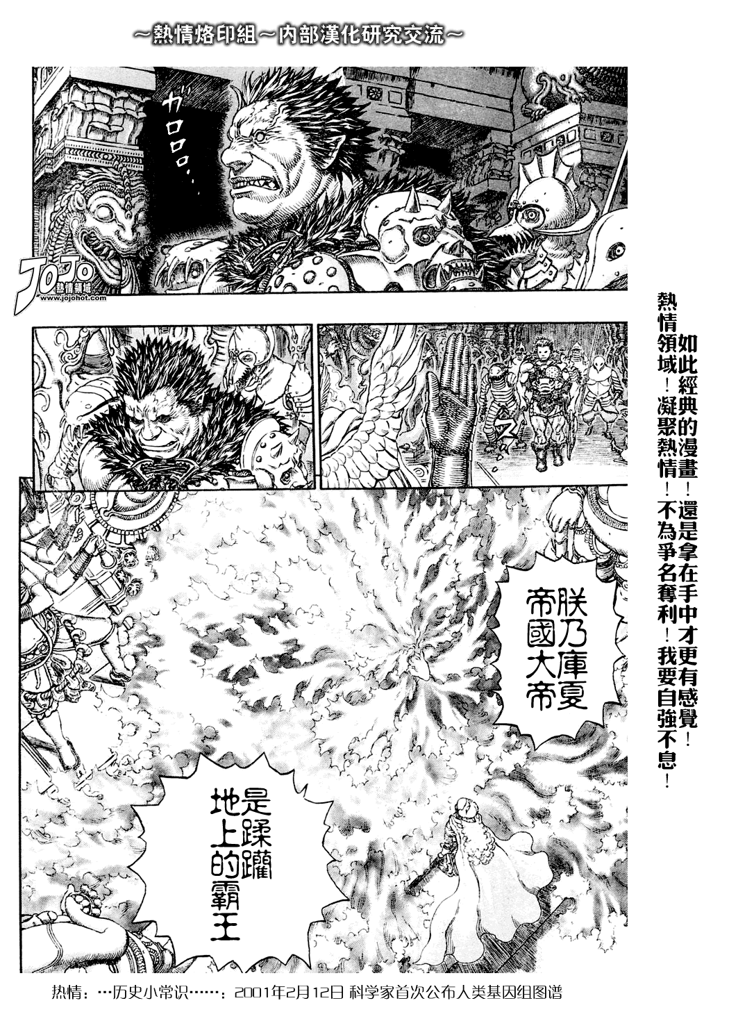 《烙印战士》漫画最新章节第282话免费下拉式在线观看章节第【16】张图片