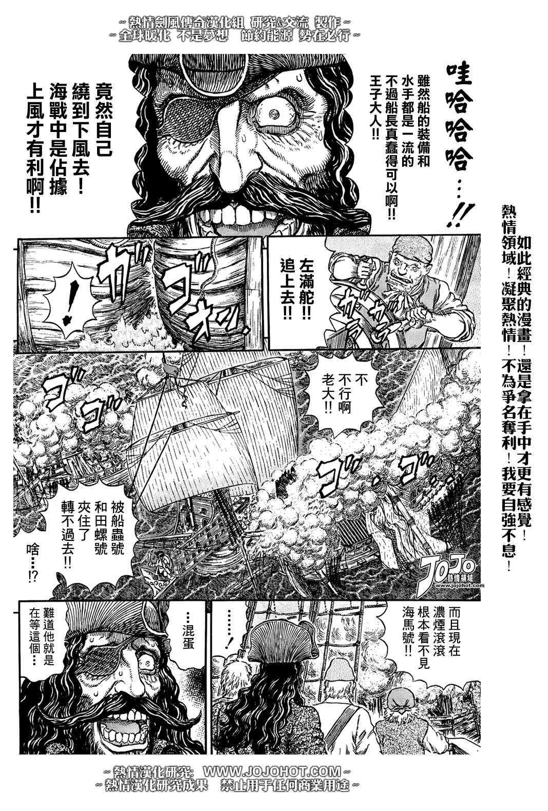 《烙印战士》漫画最新章节第289话免费下拉式在线观看章节第【5】张图片