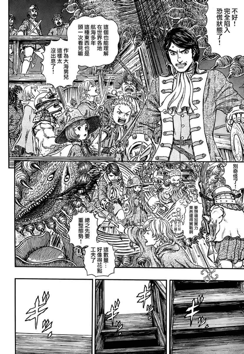 《烙印战士》漫画最新章节第309话免费下拉式在线观看章节第【15】张图片