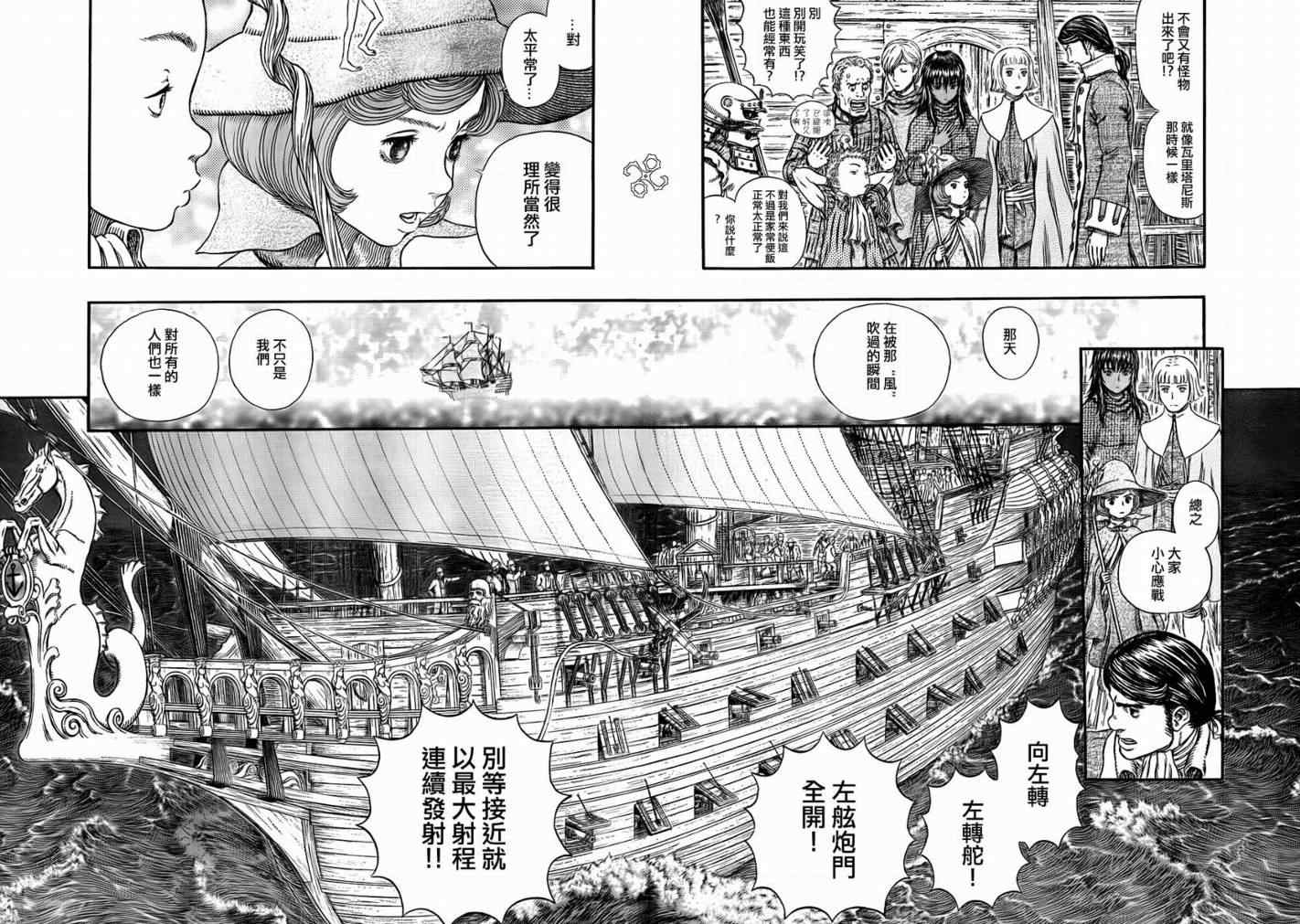 《烙印战士》漫画最新章节第308话免费下拉式在线观看章节第【15】张图片