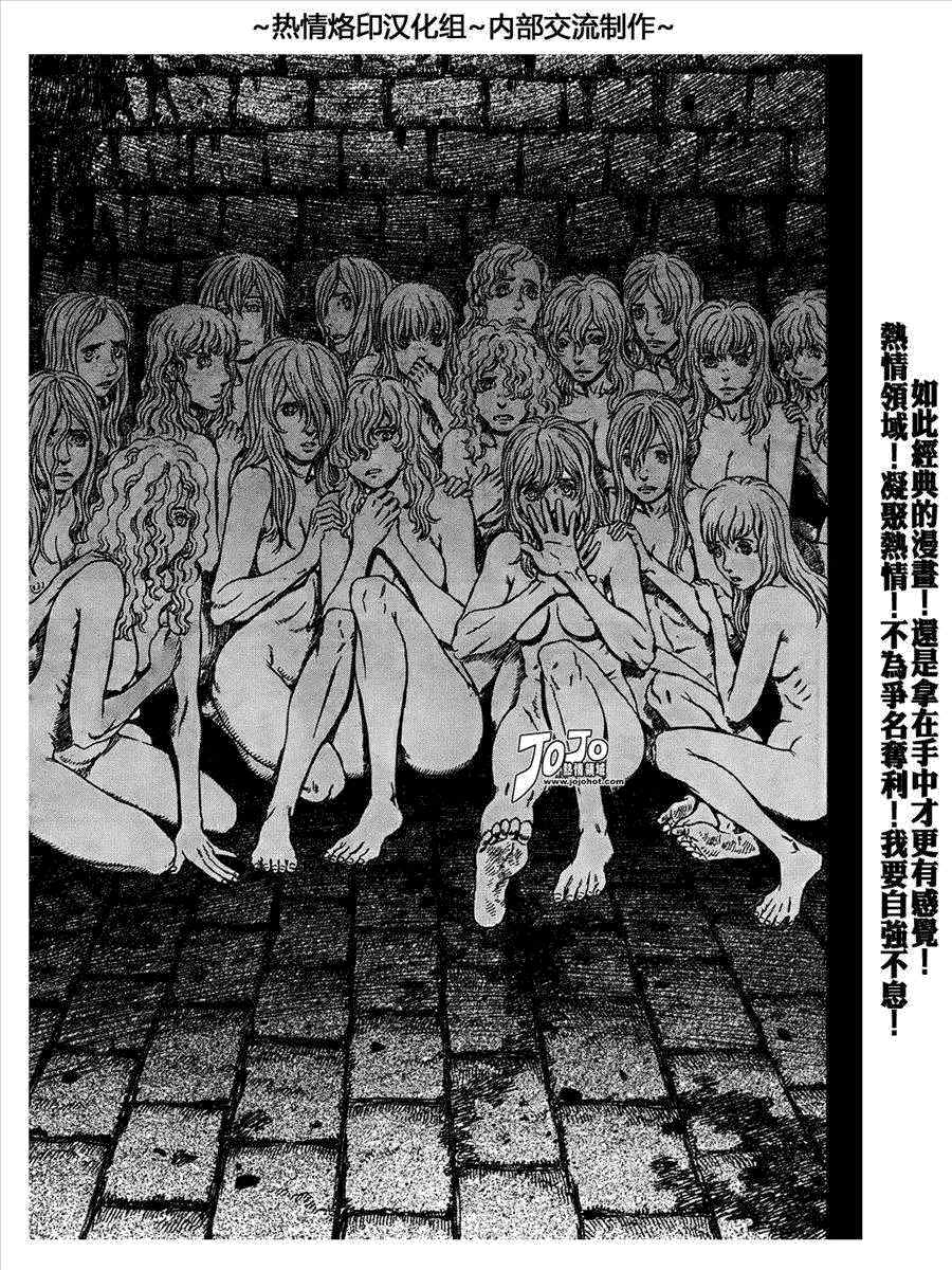 《烙印战士》漫画最新章节第293话免费下拉式在线观看章节第【10】张图片