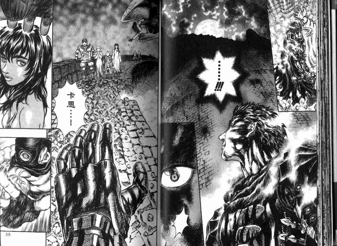 《烙印战士》漫画最新章节第21卷免费下拉式在线观看章节第【18】张图片