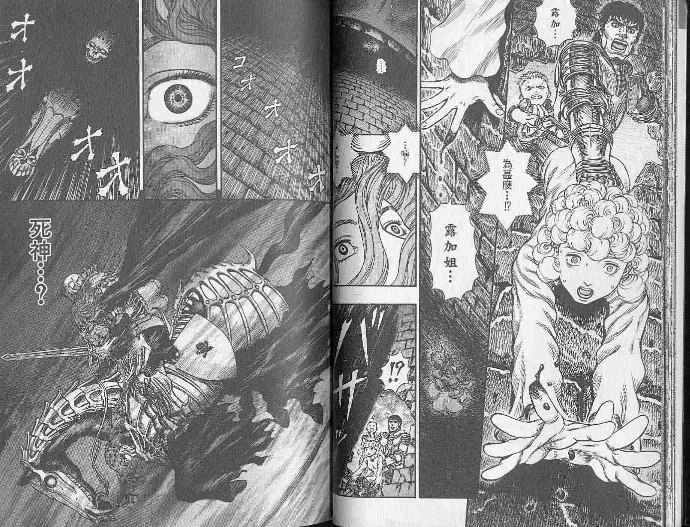 《烙印战士》漫画最新章节第20卷免费下拉式在线观看章节第【15】张图片