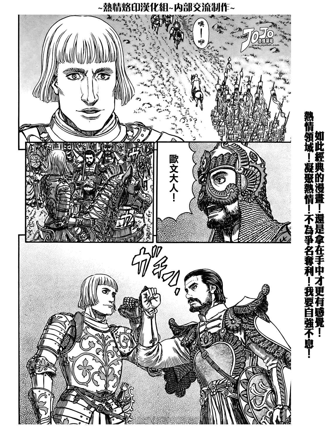 《烙印战士》漫画最新章节第294话免费下拉式在线观看章节第【18】张图片