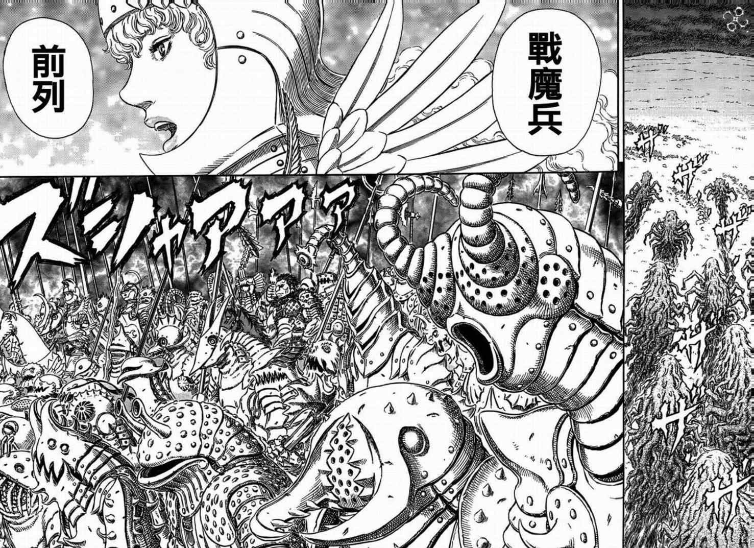 《烙印战士》漫画最新章节第298话免费下拉式在线观看章节第【10】张图片