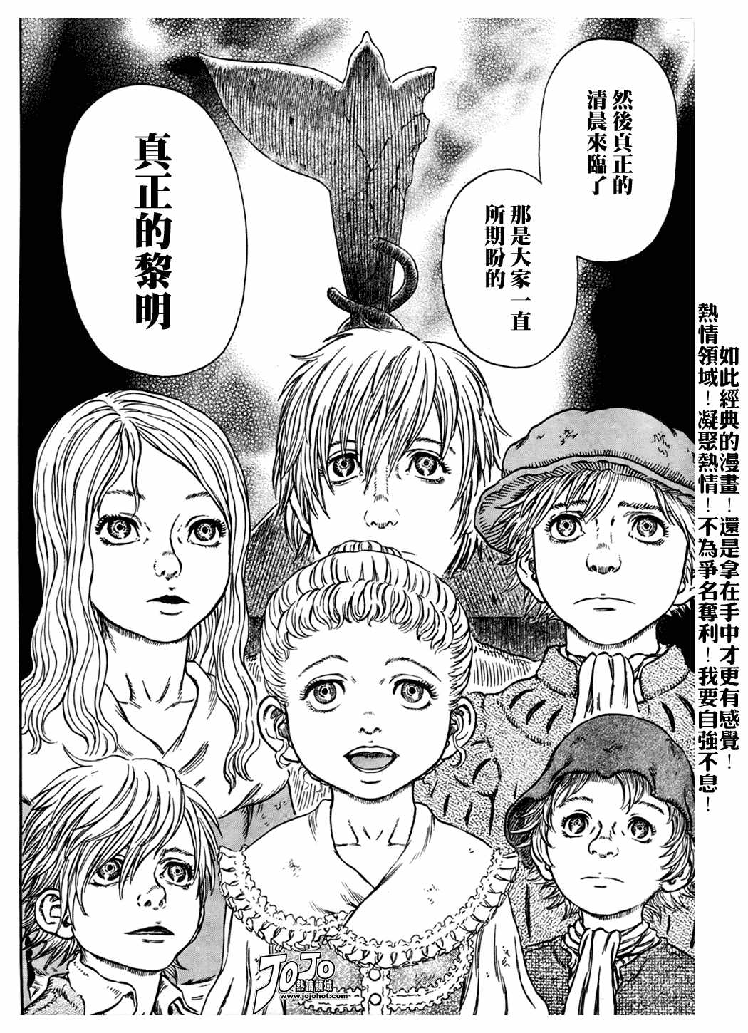 《烙印战士》漫画最新章节第291话免费下拉式在线观看章节第【12】张图片