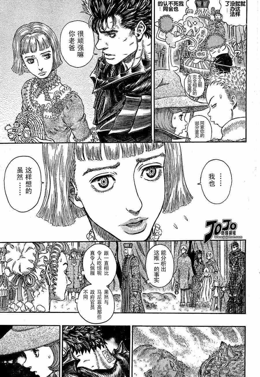 《烙印战士》漫画最新章节第262话免费下拉式在线观看章节第【11】张图片