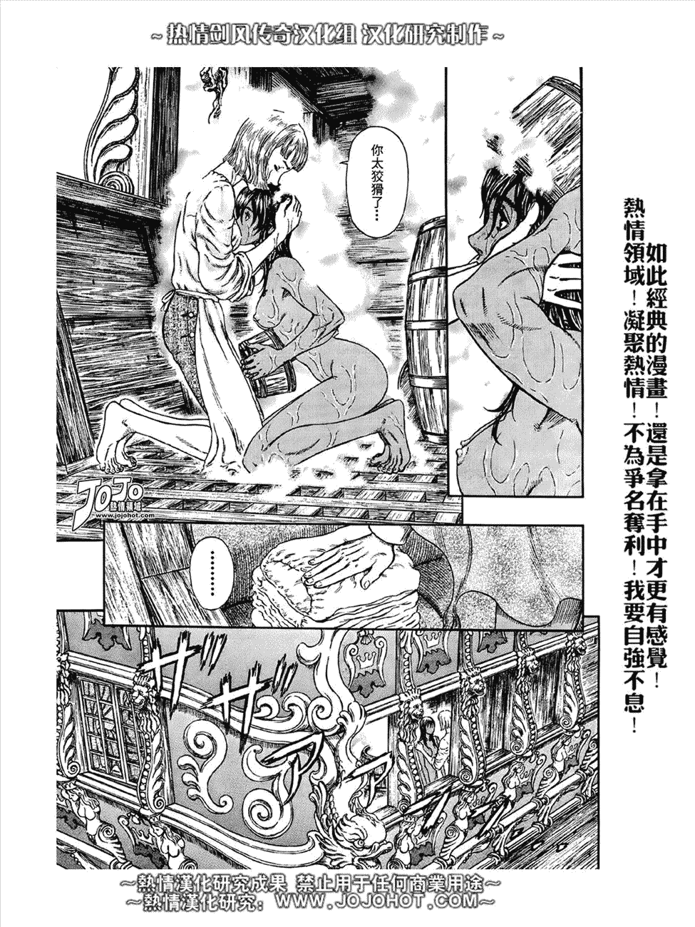 《烙印战士》漫画最新章节第288话免费下拉式在线观看章节第【9】张图片