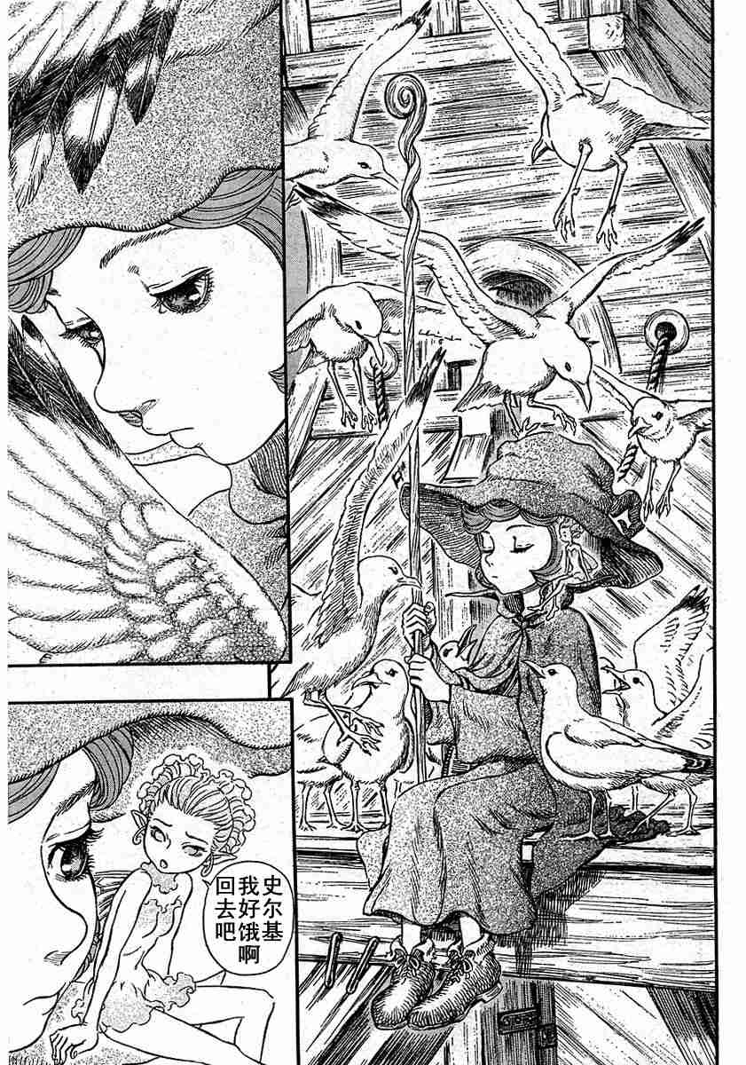 《烙印战士》漫画最新章节第246话免费下拉式在线观看章节第【5】张图片