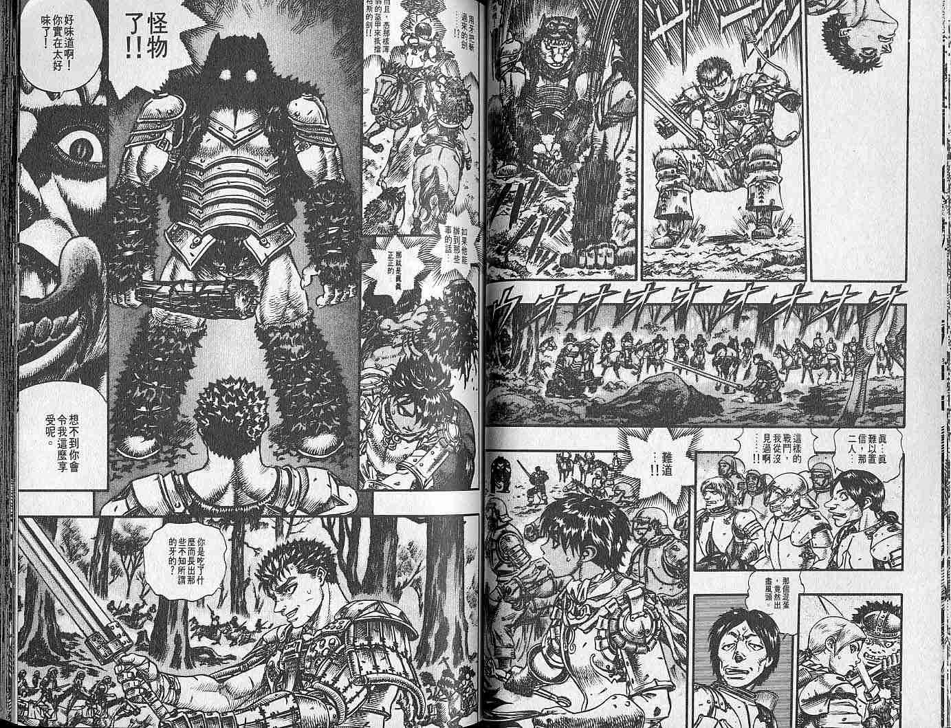 《烙印战士》漫画最新章节第11卷免费下拉式在线观看章节第【39】张图片