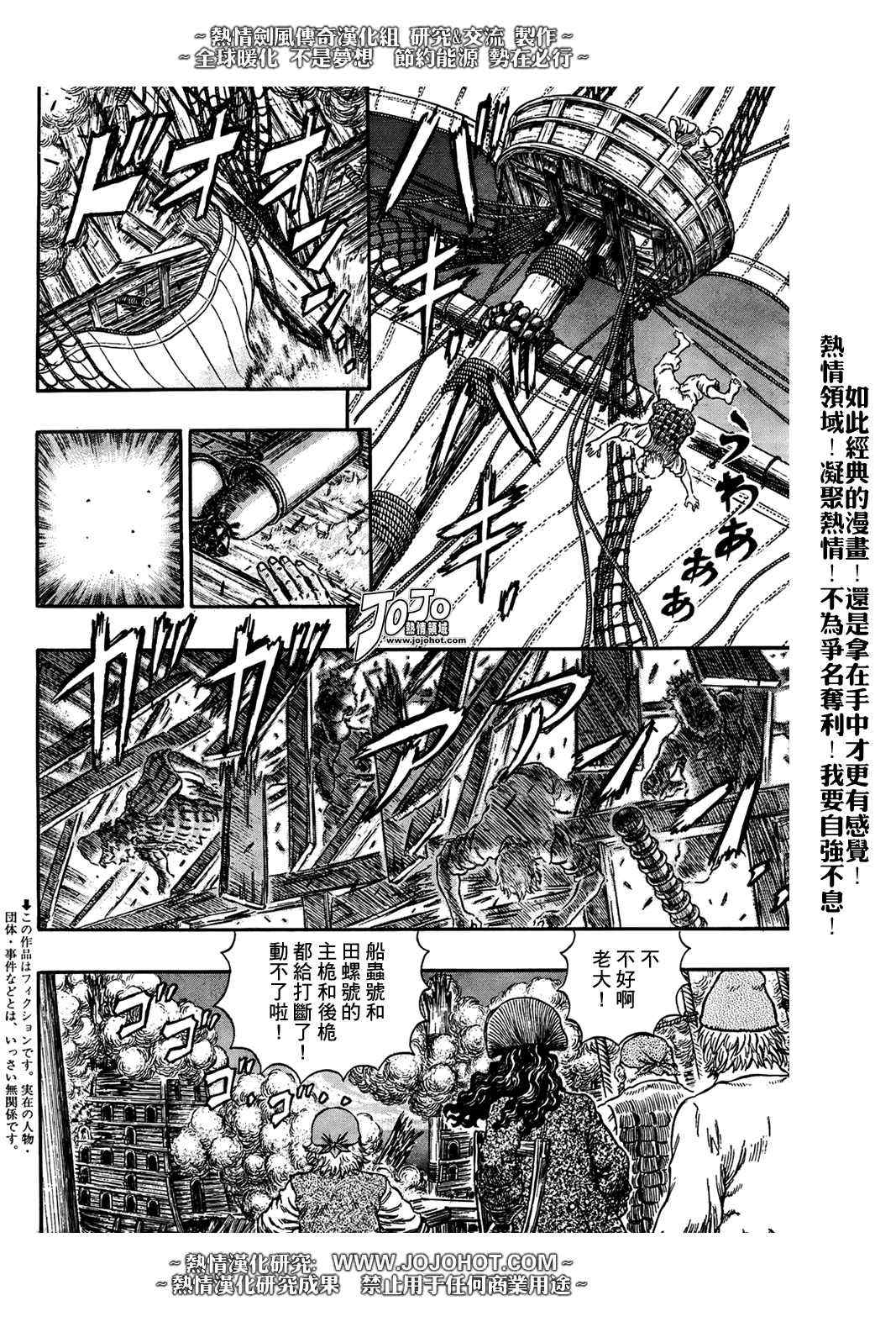 《烙印战士》漫画最新章节第289话免费下拉式在线观看章节第【3】张图片