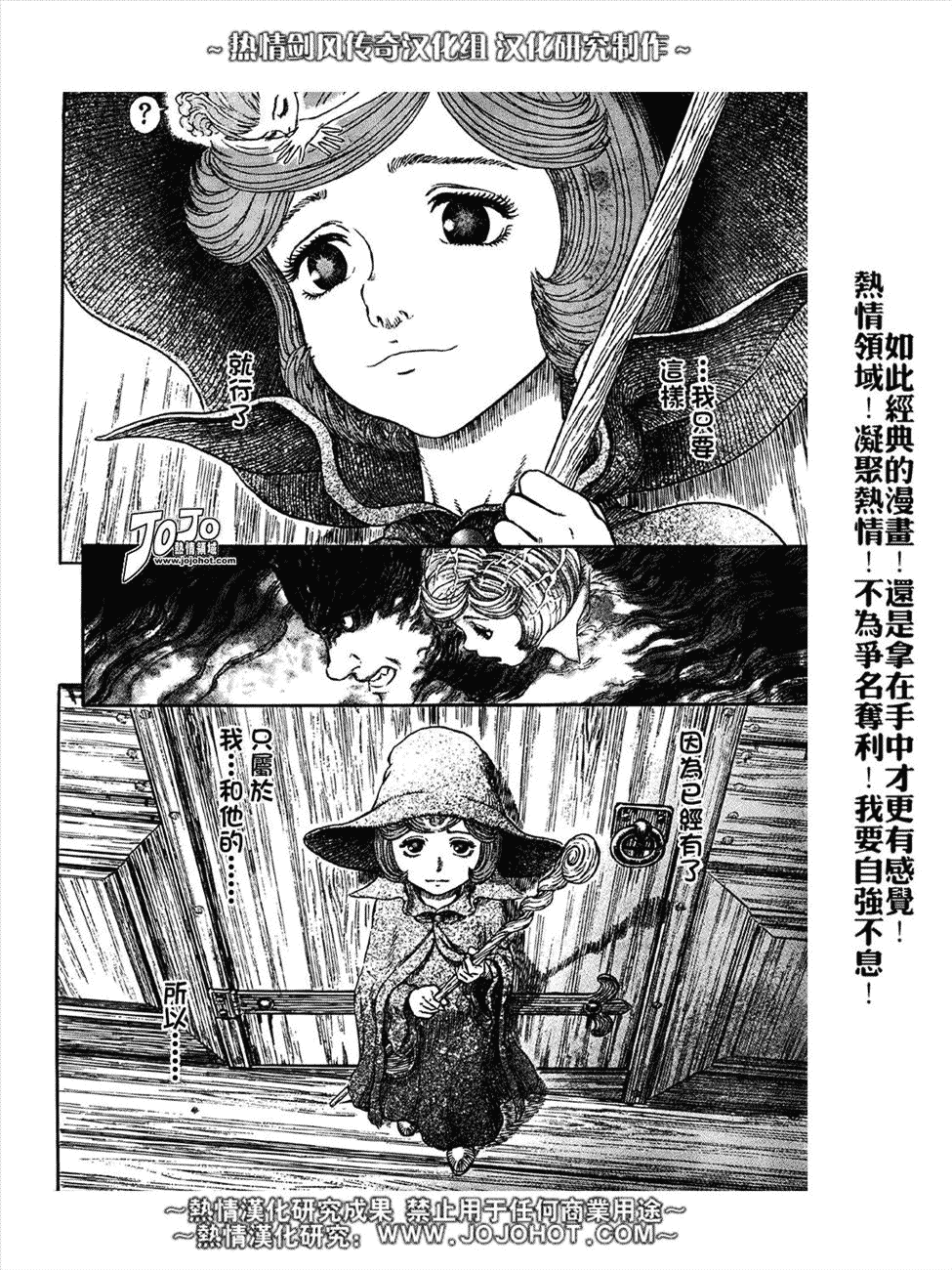 《烙印战士》漫画最新章节第288话免费下拉式在线观看章节第【4】张图片