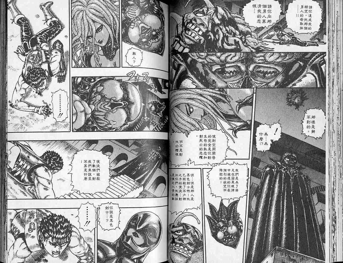 《烙印战士》漫画最新章节第3卷免费下拉式在线观看章节第【34】张图片