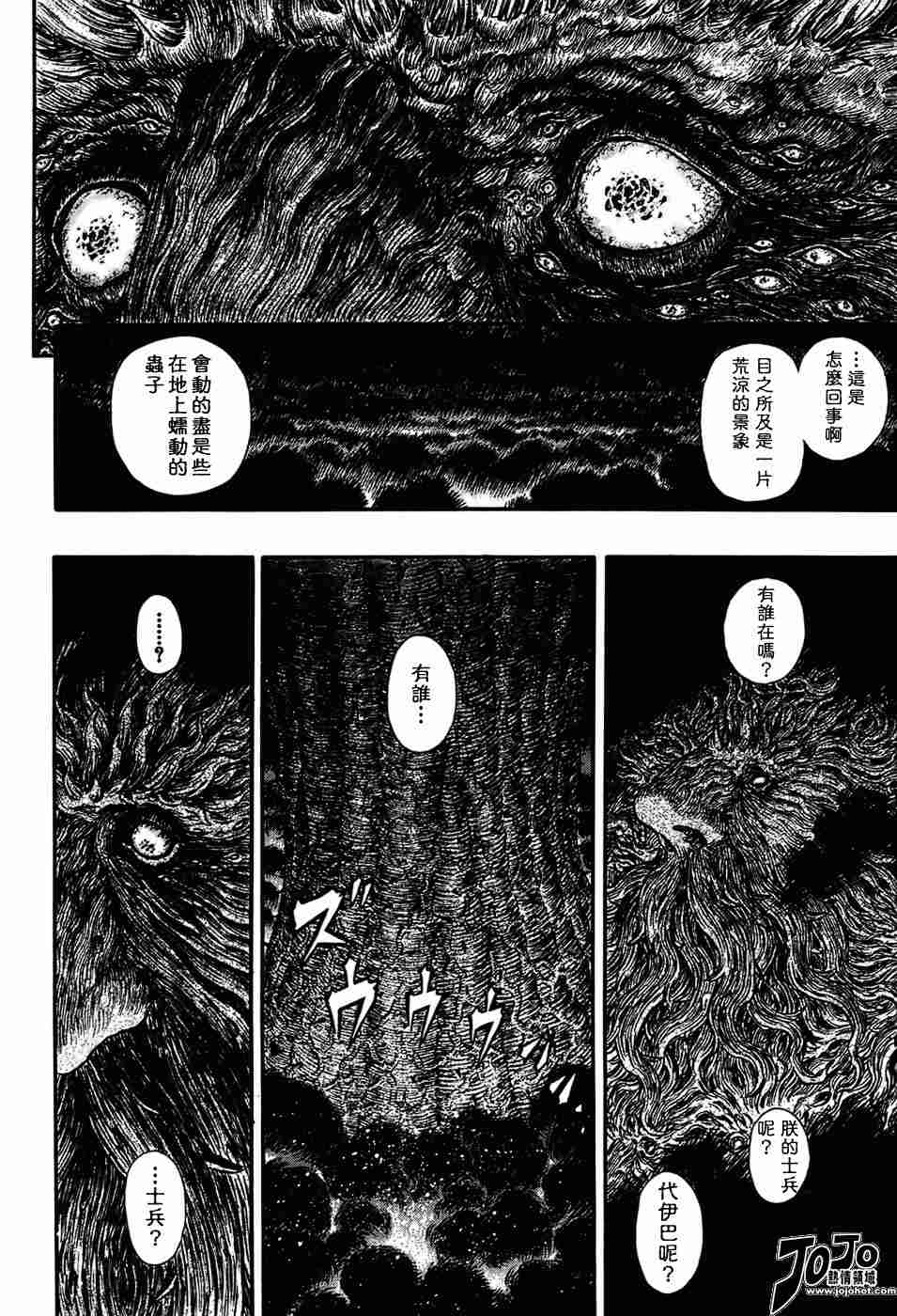 《烙印战士》漫画最新章节第297话免费下拉式在线观看章节第【10】张图片