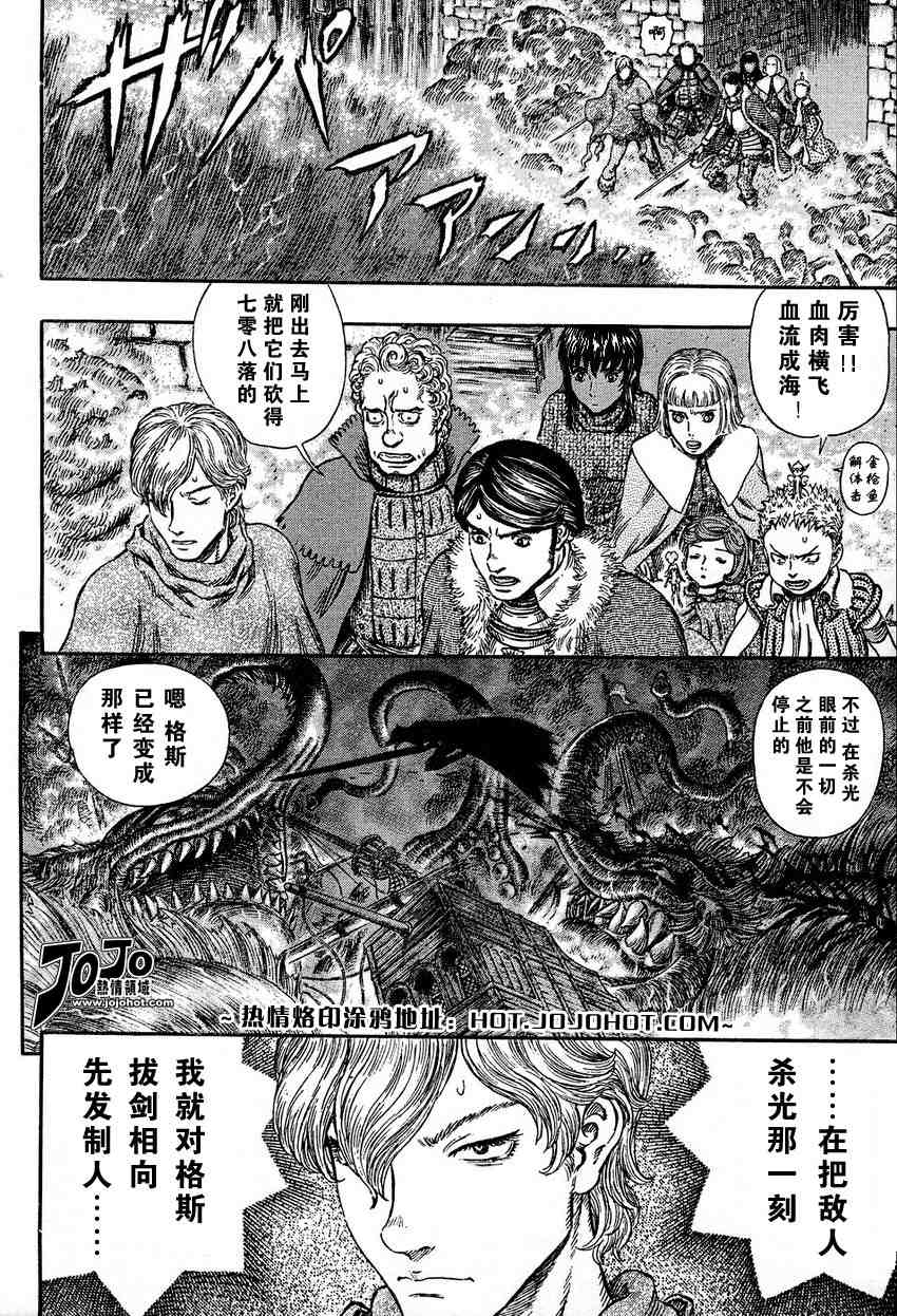 《烙印战士》漫画最新章节第270话免费下拉式在线观看章节第【6】张图片