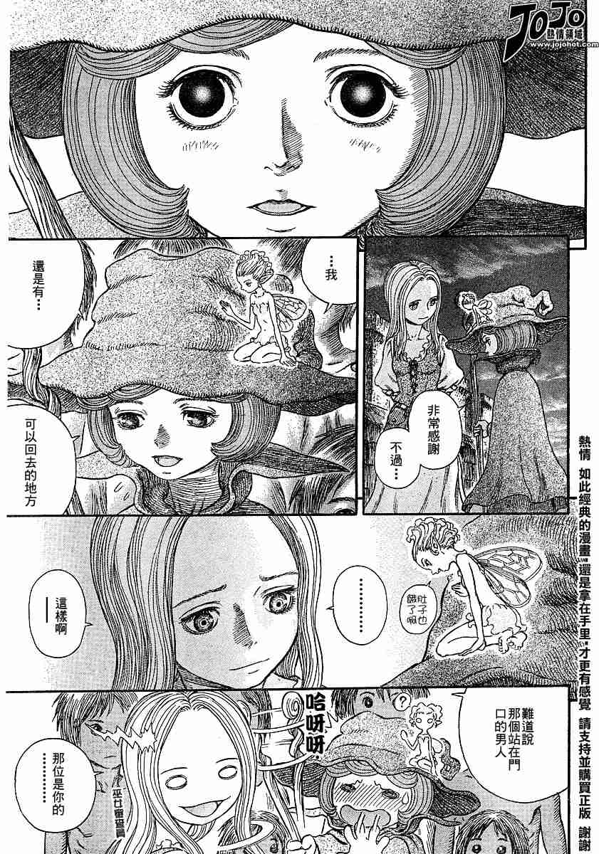 《烙印战士》漫画最新章节第249话免费下拉式在线观看章节第【7】张图片