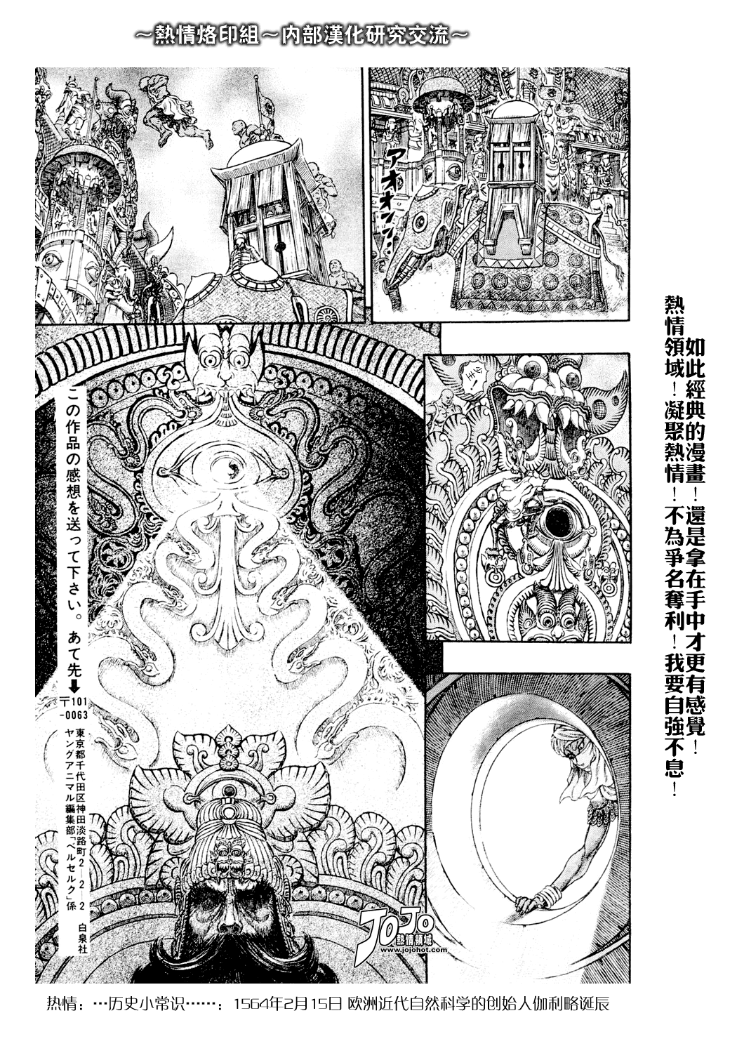 《烙印战士》漫画最新章节第282话免费下拉式在线观看章节第【13】张图片