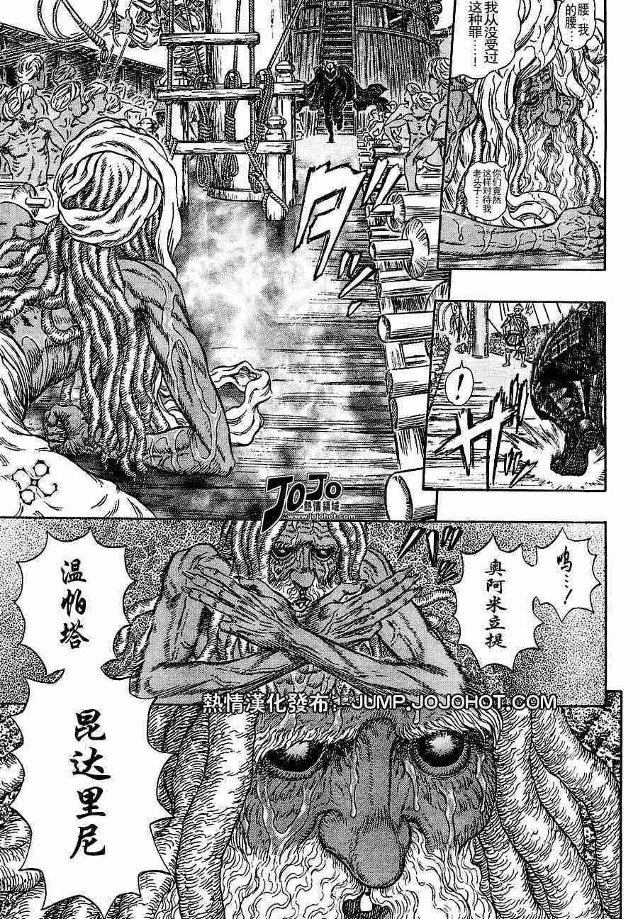 《烙印战士》漫画最新章节第272话免费下拉式在线观看章节第【15】张图片