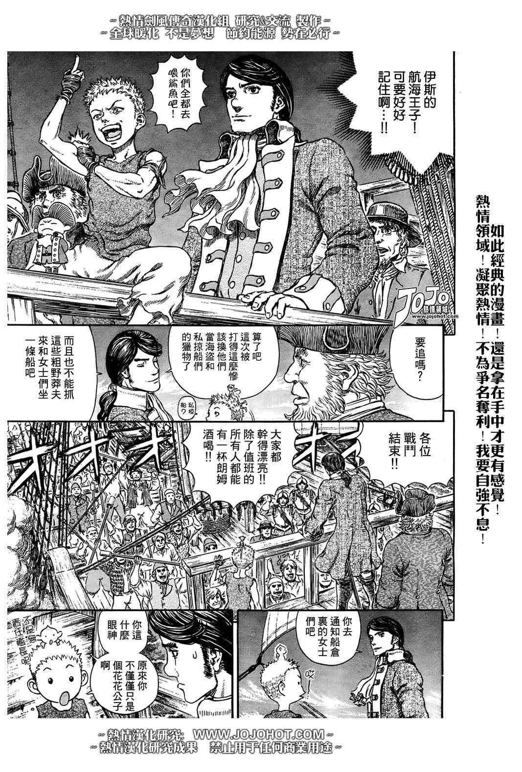 《烙印战士》漫画最新章节第289话免费下拉式在线观看章节第【11】张图片