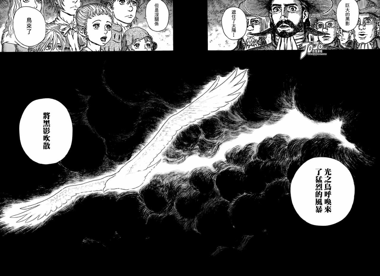 《烙印战士》漫画最新章节第291话免费下拉式在线观看章节第【11】张图片