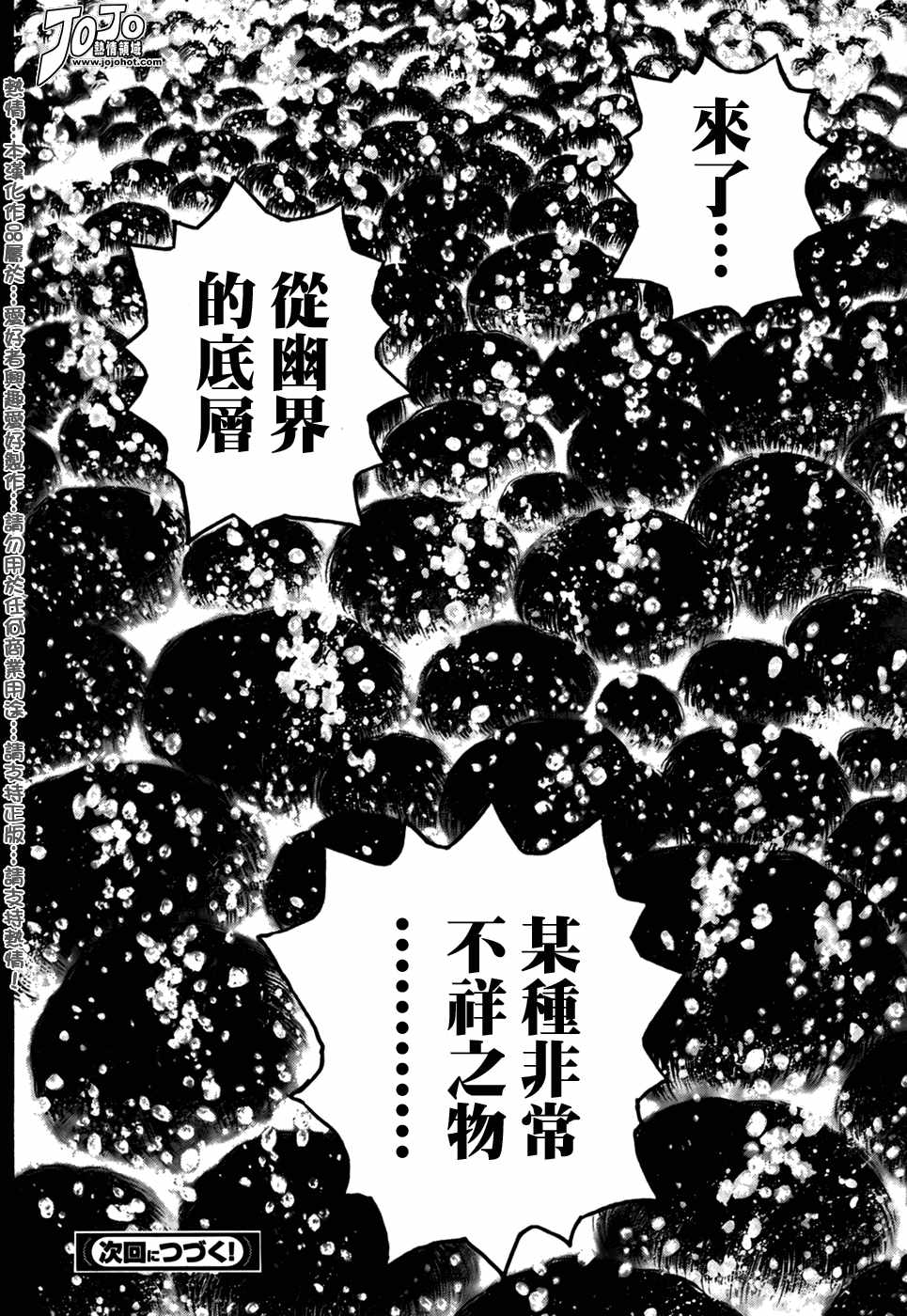 《烙印战士》漫画最新章节第292话免费下拉式在线观看章节第【17】张图片