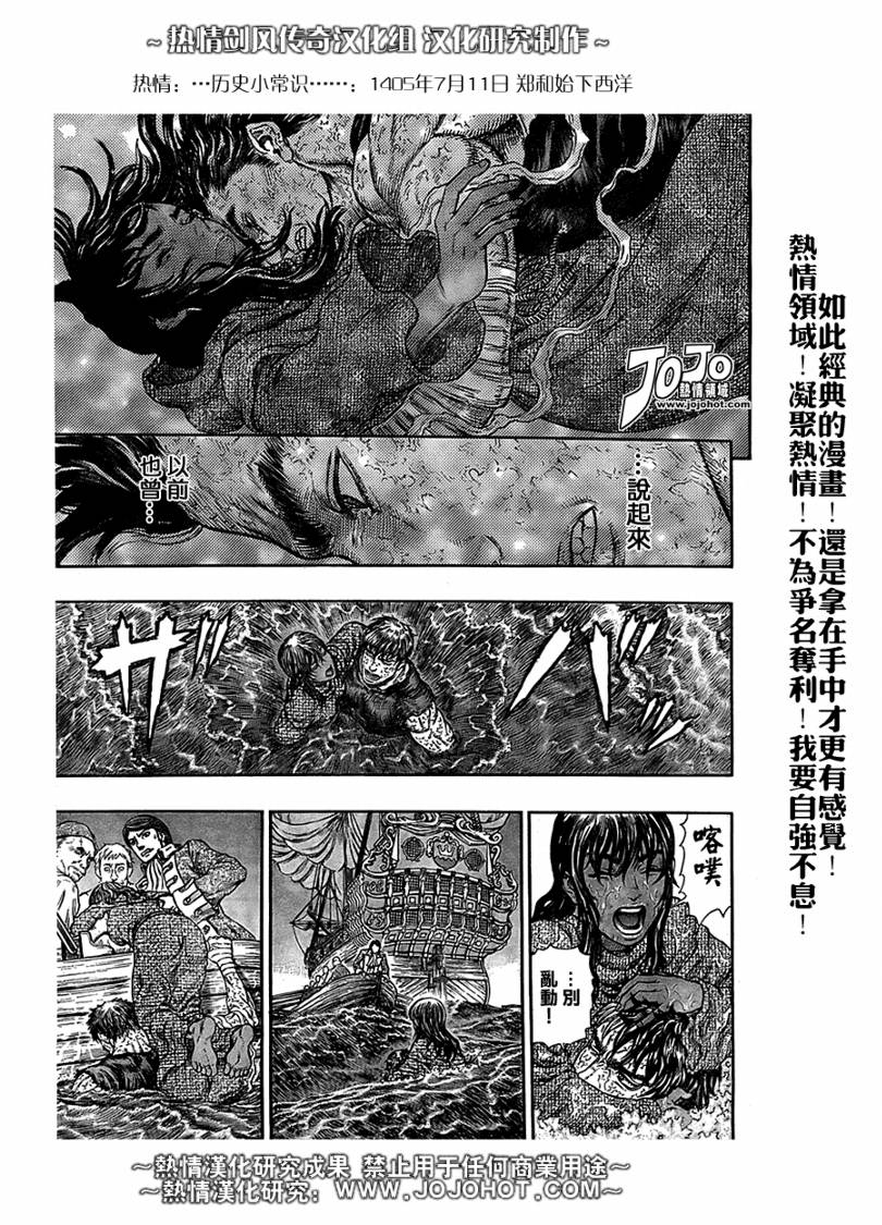 《烙印战士》漫画最新章节第287话免费下拉式在线观看章节第【13】张图片