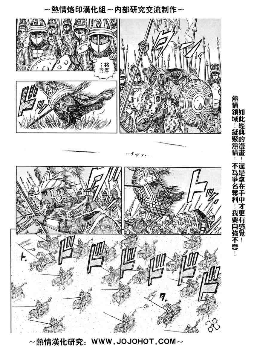 《烙印战士》漫画最新章节第280话免费下拉式在线观看章节第【8】张图片