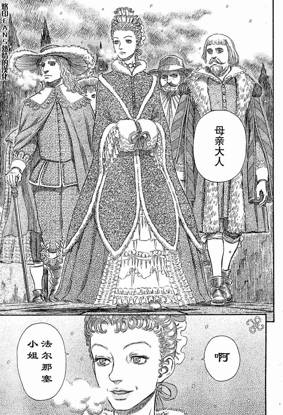 《烙印战士》漫画最新章节第253话免费下拉式在线观看章节第【7】张图片