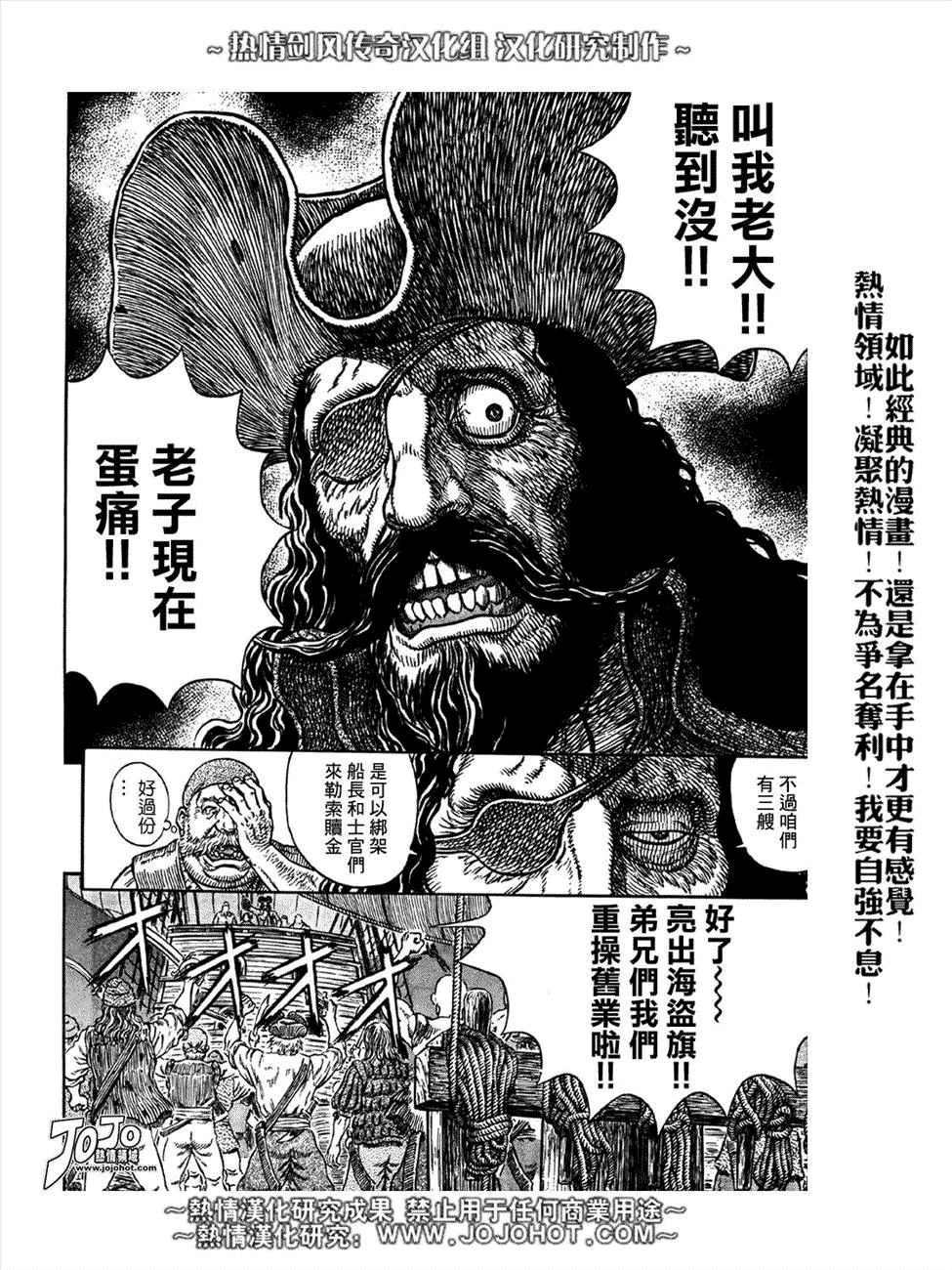 《烙印战士》漫画最新章节第288话免费下拉式在线观看章节第【13】张图片