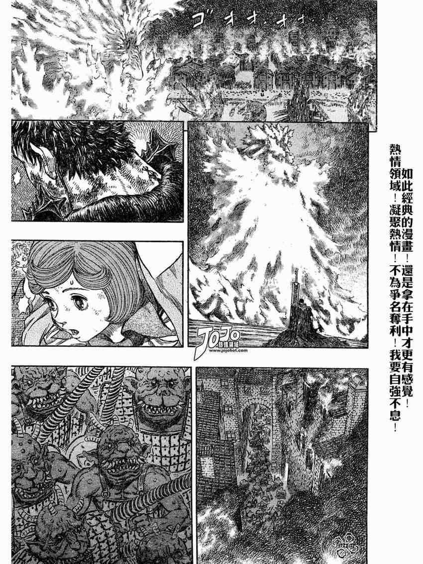 《烙印战士》漫画最新章节第275话免费下拉式在线观看章节第【13】张图片