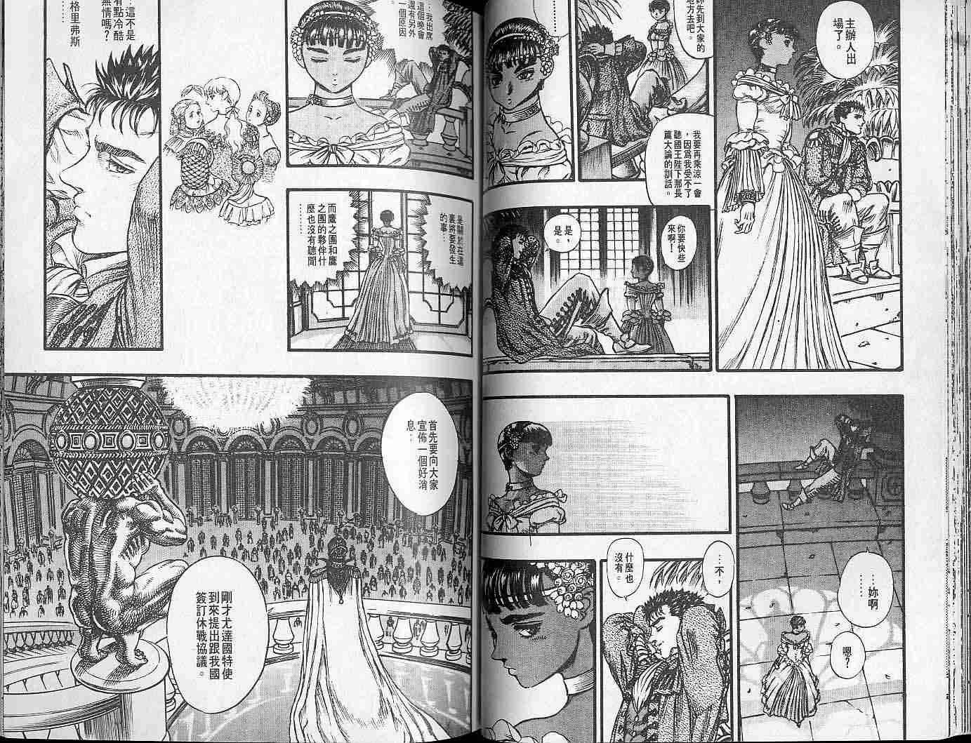 《烙印战士》漫画最新章节第8卷免费下拉式在线观看章节第【45】张图片