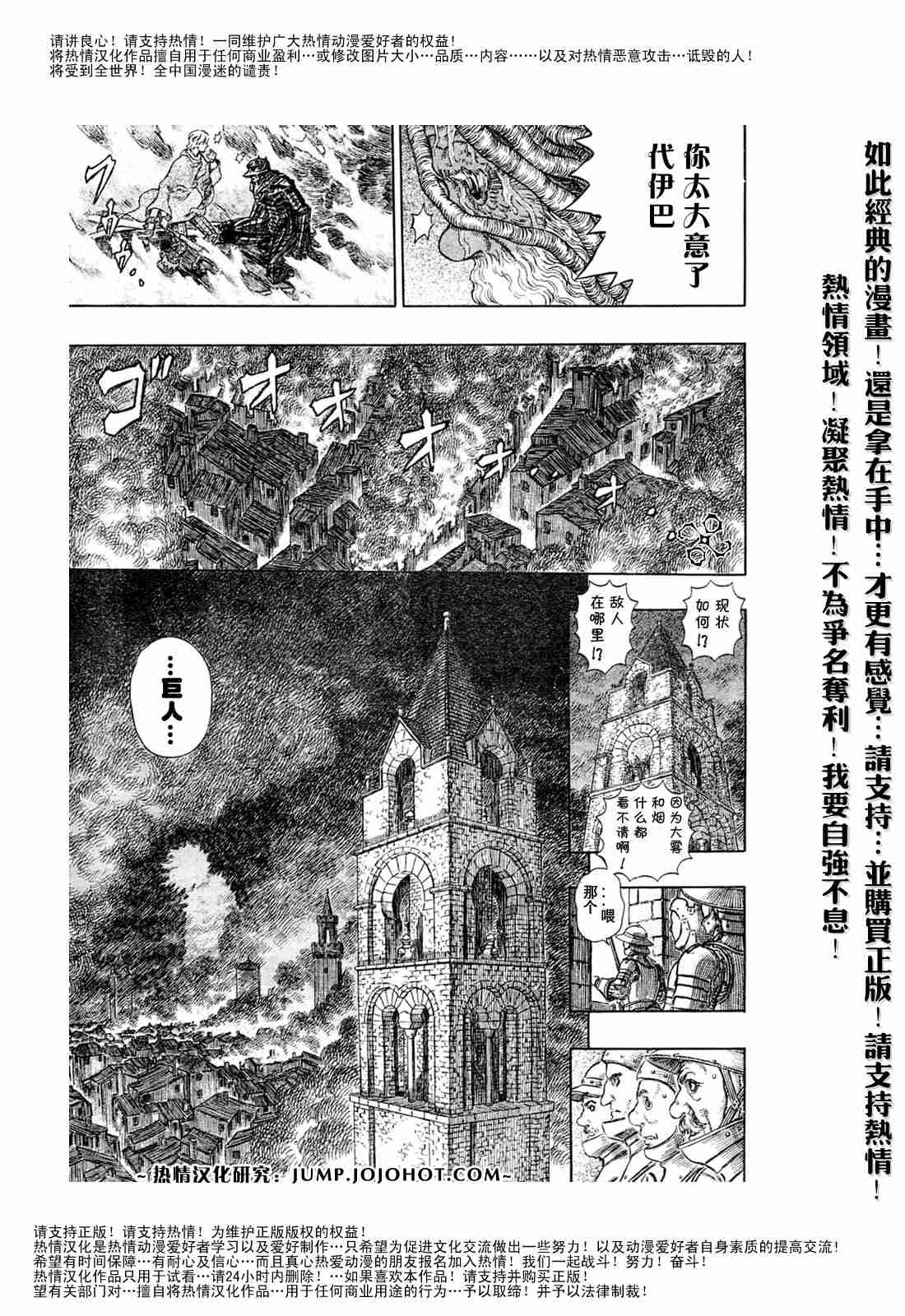 《烙印战士》漫画最新章节第274话免费下拉式在线观看章节第【5】张图片