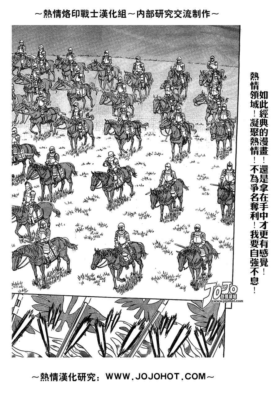 《烙印战士》漫画最新章节第281话免费下拉式在线观看章节第【3】张图片