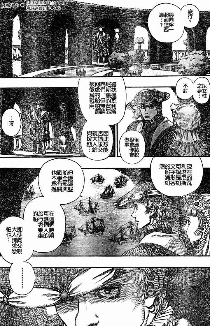 《烙印战士》漫画最新章节第251话免费下拉式在线观看章节第【15】张图片