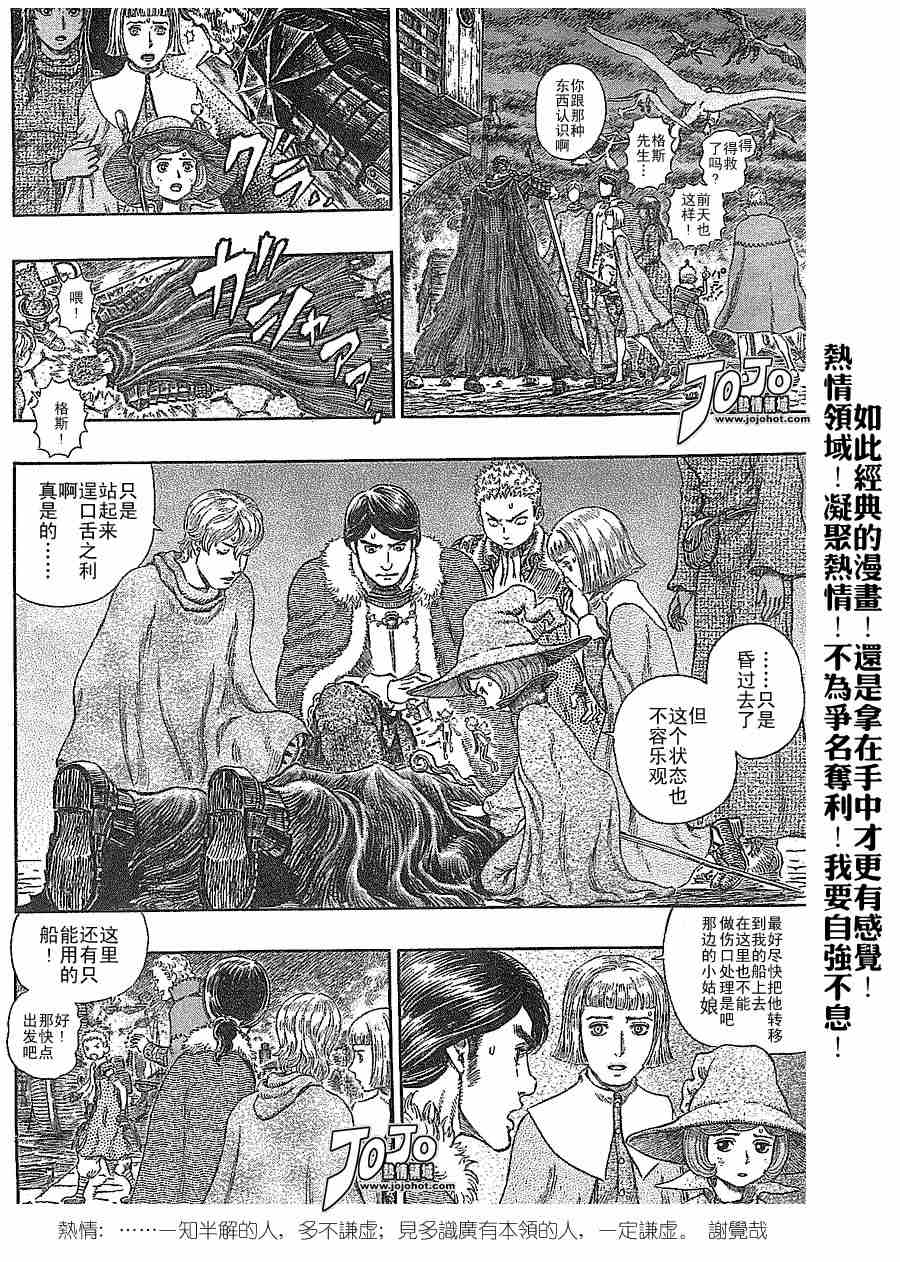 《烙印战士》漫画最新章节第278话免费下拉式在线观看章节第【14】张图片