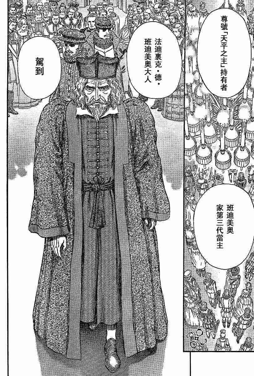 《烙印战士》漫画最新章节第257话免费下拉式在线观看章节第【14】张图片