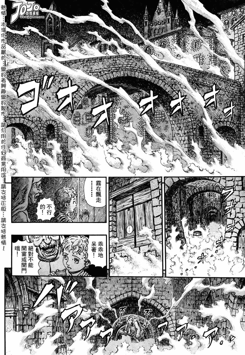 《烙印战士》漫画最新章节第292话免费下拉式在线观看章节第【8】张图片