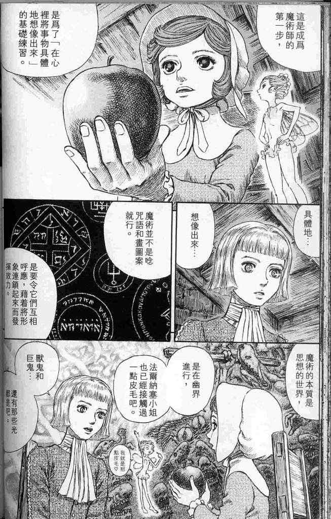 《烙印战士》漫画最新章节第250话免费下拉式在线观看章节第【23】张图片