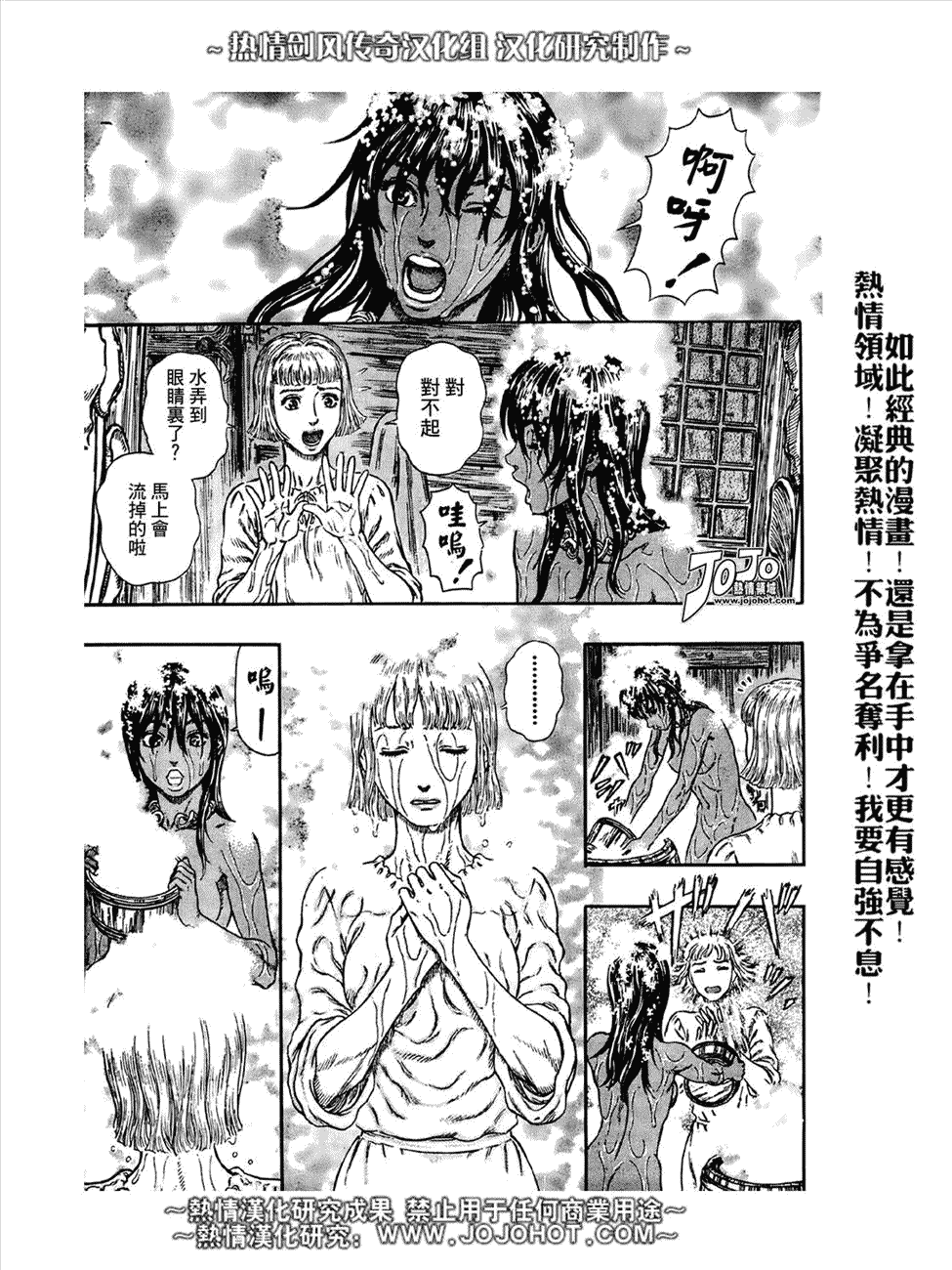 《烙印战士》漫画最新章节第288话免费下拉式在线观看章节第【5】张图片