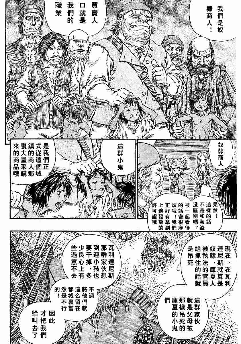 《烙印战士》漫画最新章节第247话免费下拉式在线观看章节第【2】张图片