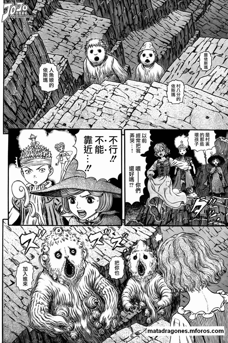 《烙印战士》漫画最新章节第316话免费下拉式在线观看章节第【2】张图片