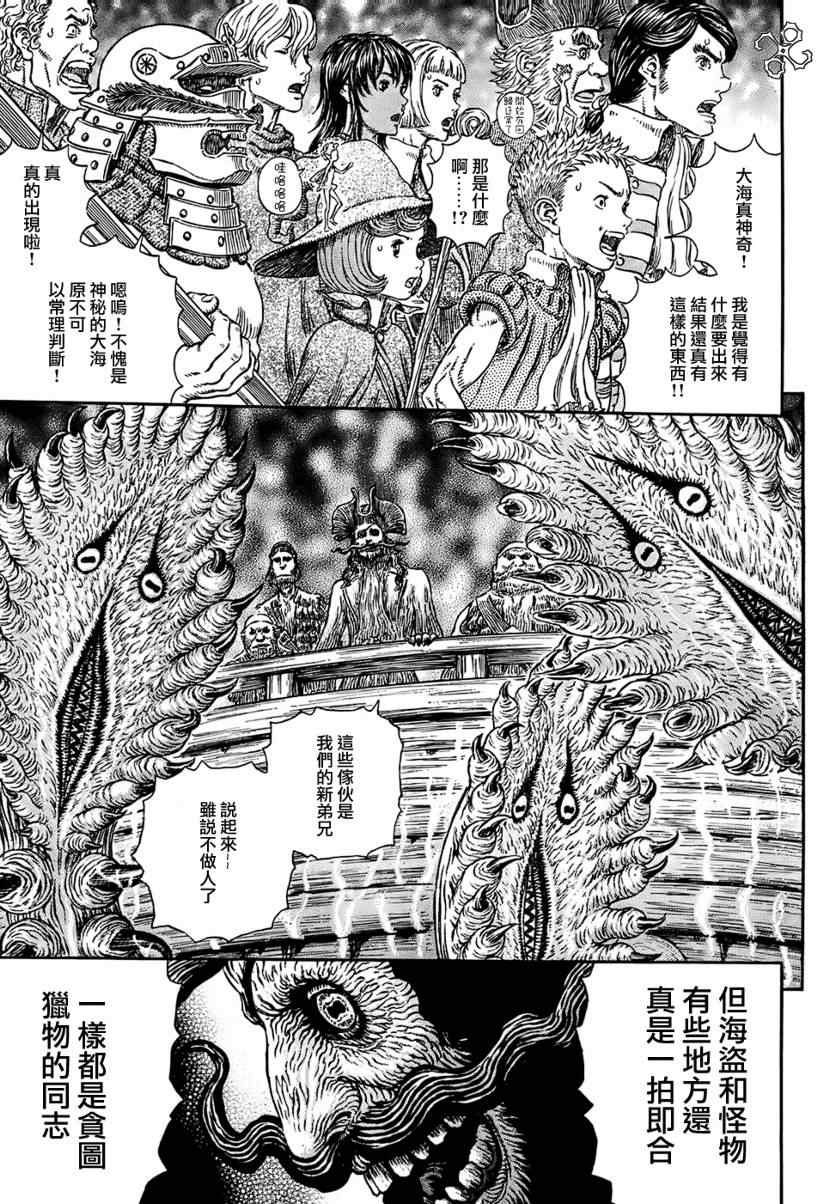 《烙印战士》漫画最新章节第309话免费下拉式在线观看章节第【11】张图片