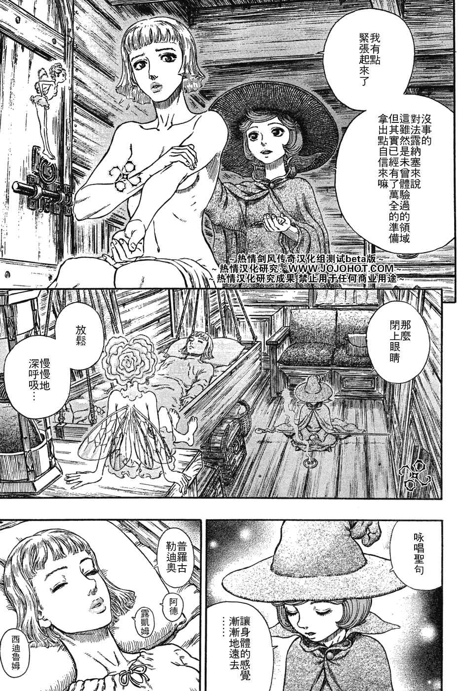 《烙印战士》漫画最新章节第286话免费下拉式在线观看章节第【12】张图片