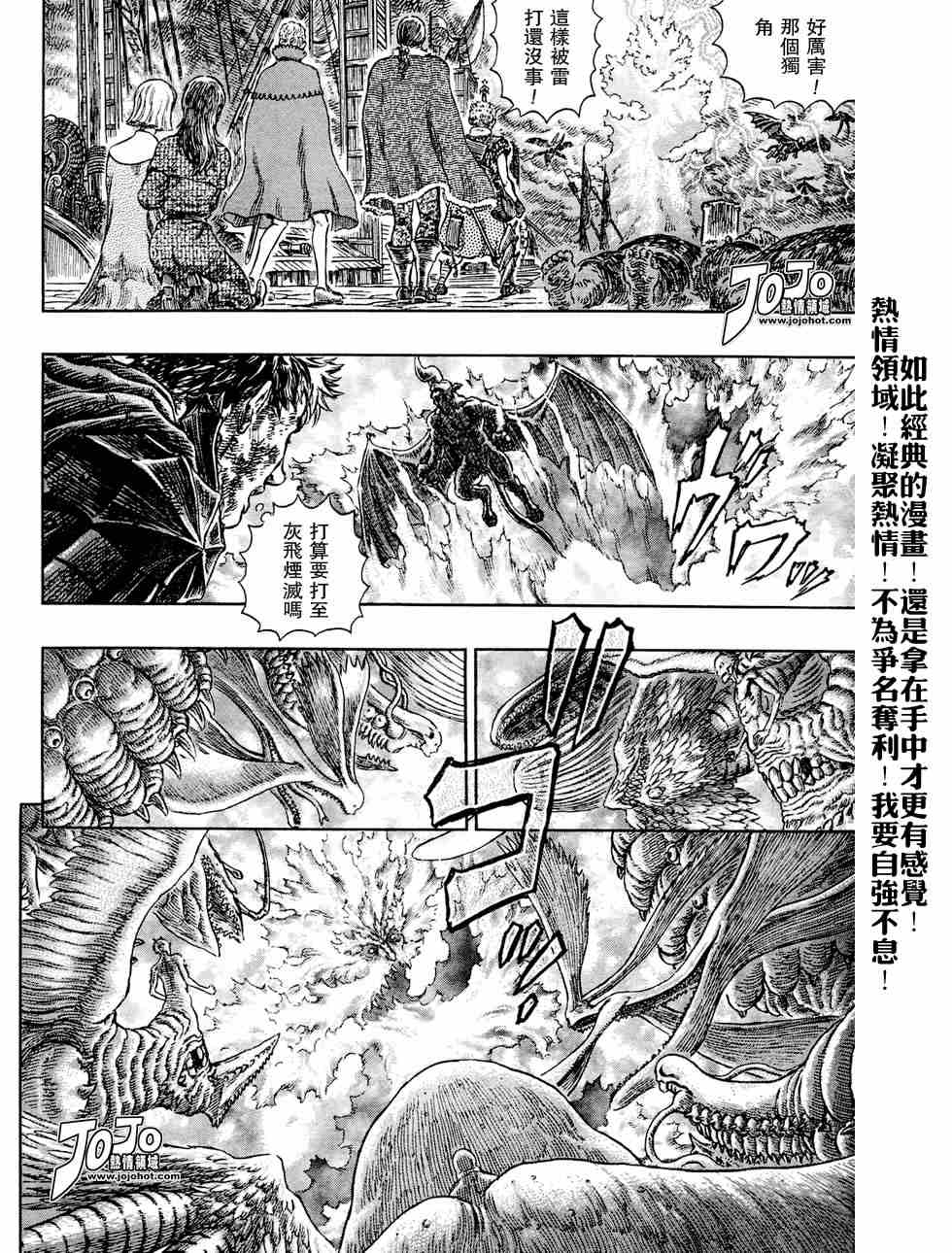 《烙印战士》漫画最新章节第276话免费下拉式在线观看章节第【13】张图片