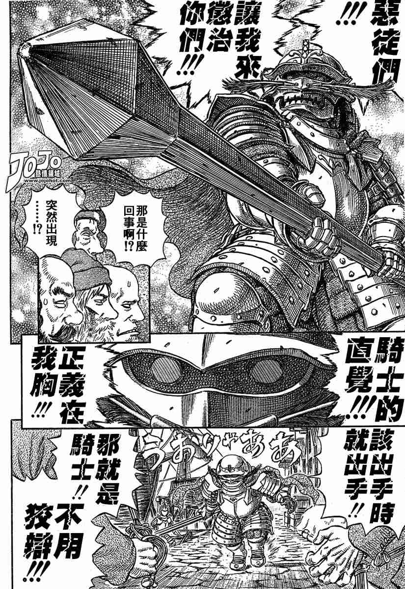 《烙印战士》漫画最新章节第248话免费下拉式在线观看章节第【14】张图片