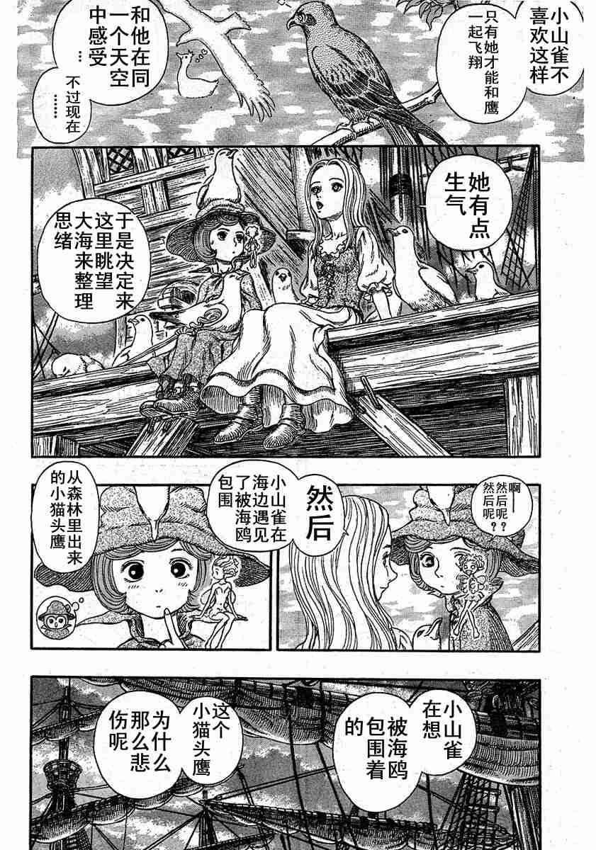 《烙印战士》漫画最新章节第246话免费下拉式在线观看章节第【14】张图片