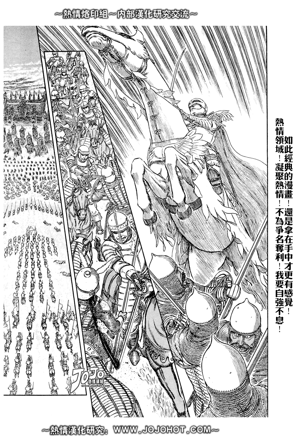 《烙印战士》漫画最新章节第282话免费下拉式在线观看章节第【4】张图片