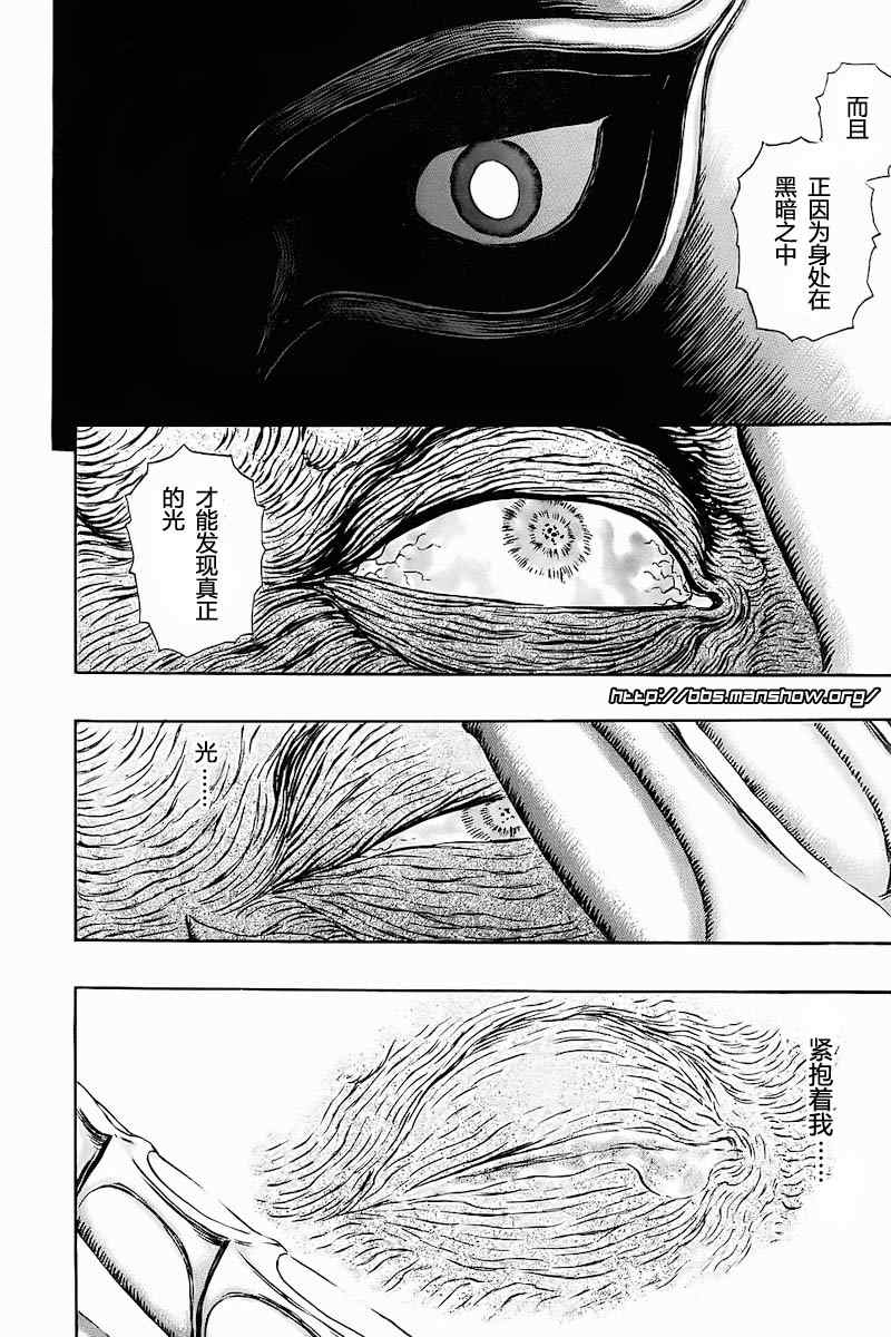 《烙印战士》漫画最新章节第303话免费下拉式在线观看章节第【13】张图片